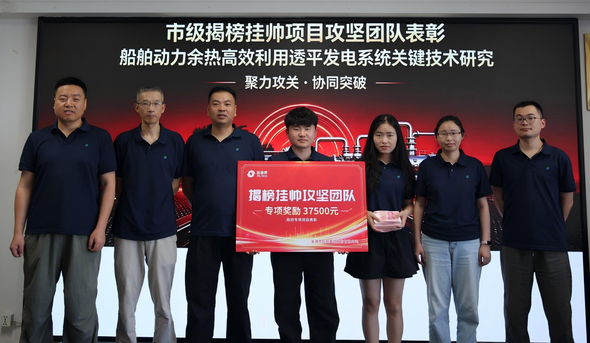 金通灵船舶余热回收透平发电技术取得阶段性进展